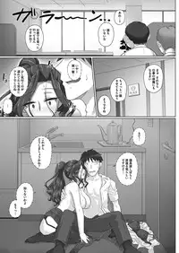 COMIC HOTMiLK Koime Vol. 12 [Digital]