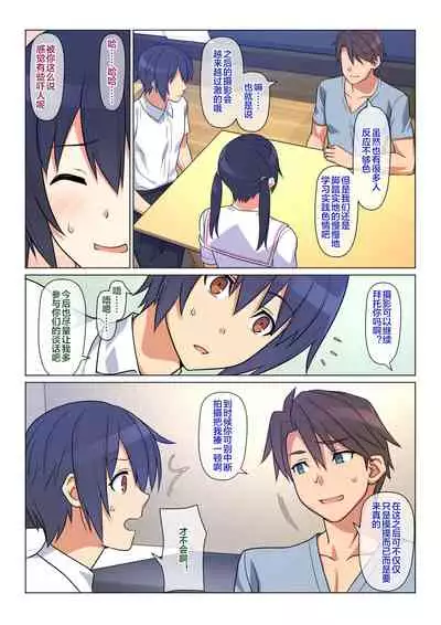 [Past Gadget (Kamatori Pokari)] Ani ga Toru, Taisetsu na Imouto no Seikou Kiroku [Chinese] [便宜汉化组] [Ongoing]
