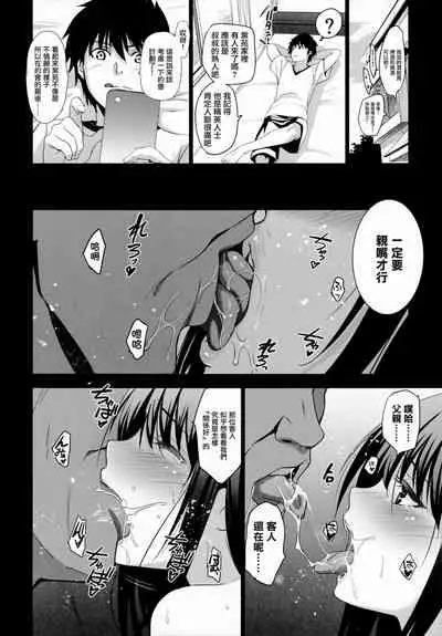 (C99) [Jingai Makyou (Inue Shinsuke)] Otonari no Nie - Chichi ni Enko o Shii Rareru Osananajimi | 鄰家的犧牲品 弍 被父親逼迫援交的青梅竹馬 [Chinese] [糖分超标汉化组]