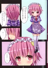 (C82) [Nanmin Festival (Gibuchoko)] Touhou Maid KunPero Keikaku - vol. 1 Komeiji Satori (Touhou Project)