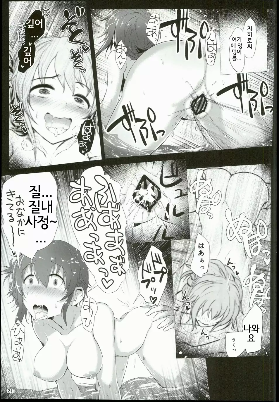 Chihiro to Issho ni Sutadori Onsen Kakinshisou