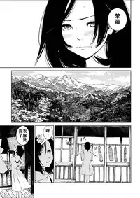 [Kurosawa R] Anata no Oku-san Moraimasu - I'm gonna steal your wife. Ch.1-4 [Chinese] [Yuさん个人汉化]