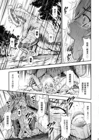 (C89) [Yokohama Junky (Makari Tohru)] Pair Hunter no Seitai vol.2-1 (Monster Hunter) [Chinese] [屏幕髒了漢化組&无毒汉化组]