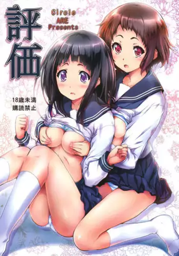 Eru to eroge play H | 和艾尔的黄油play H