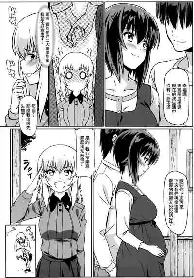 Maho-san to Koukeizukuri ga Shitai!! | 想和真穗造后代!!