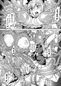 [Anthology] 2D Comic Magazine Energy Kyuushuu Sarete Haiboku Shite Shimau Heroine-tachi Vol. 4 [Digital]