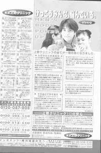 COMIC Penguin Club Sanzokuban 1999-01