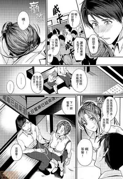 「朝までするけど…大丈夫？」～絶倫アラフォーの激しめエッチ！