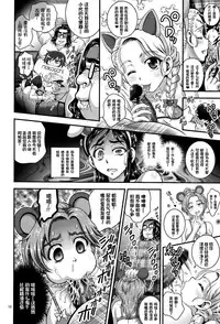 (C87) [Kuroyuki (Kakyouin Chiroru)] Ore Yome Ranking 1 (Futari wa Precure) [Chinese] [罗洁爱儿个人汉化]