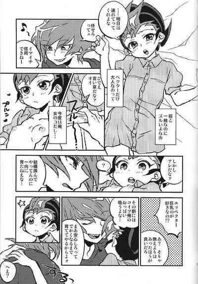 Mienai Shinzou