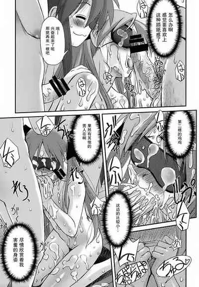 (C72) [G-Power! (SASAYUKi)] Run Chiki (Lucky Star) [Chinese] [紫苑汉化组]
