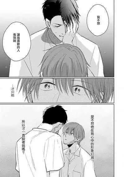 Mask Danshi wa Koishitakunai no ni 2 | 口罩男子明明不想恋爱2 Ch. 11-15