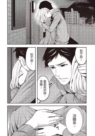 [Miyahara Ayumu] Pen to Kanojo to Amai Wana 2 | 畫筆下的性愛潛規則 2 [Chinese] [Digital]