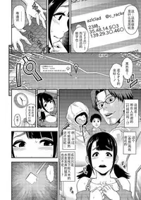 [Tonikaku] Nikubenki no Sodatekata (Gekkan Web Otoko no Ko-llection! S Vol. 03) [Chinese] [战栗的玻璃棒汉化] [Digital]