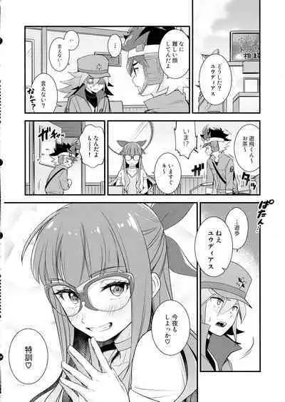 (C101) [Sakana no jumon (fnd)] Koyoi wa Shacho to Himitsu no Tokkun (Yu-Gi-Oh! GO RUSH!!)