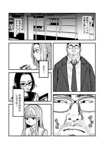 少年騎士メス堕ち調教