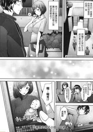 Hitozuma Datte Koi Shitai ~Namahame Jusei de Haramitagaru Hitozuma-tachi~