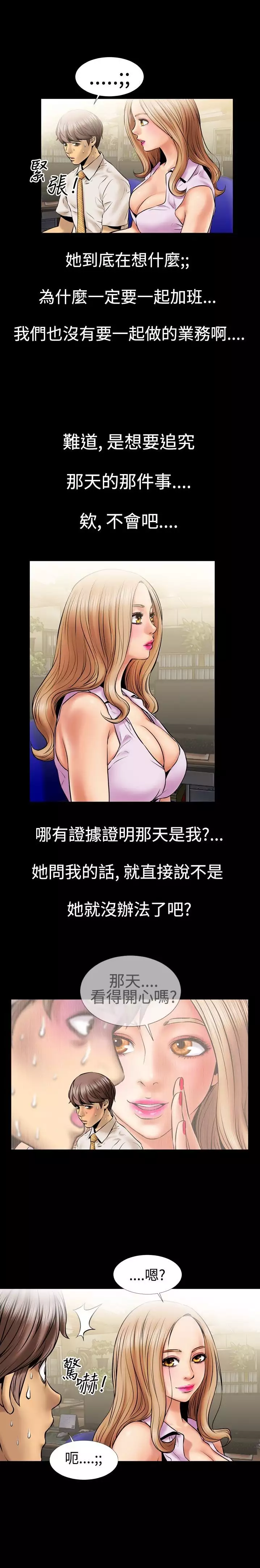 中文韩漫 粉紅報告書 Ch.0-12