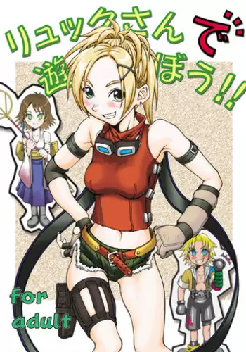 [木星ろっく] 女子刑務宇宙監パンデミック [英語]