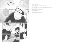 (Zennin Shuuketsu) [Plum Factory (ichi ume)] Junketsu Patience (NARUTO)