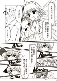 [Seafox (Various)] Mugetsusai (Touhou Project)