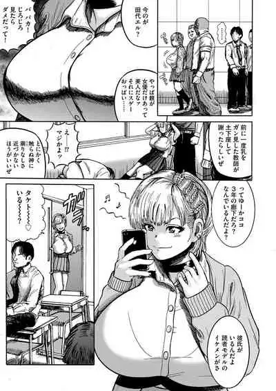 Otaku ni yasashī gurogyaru nanka inakattanode haramasete bonyū sābā ni shimashita