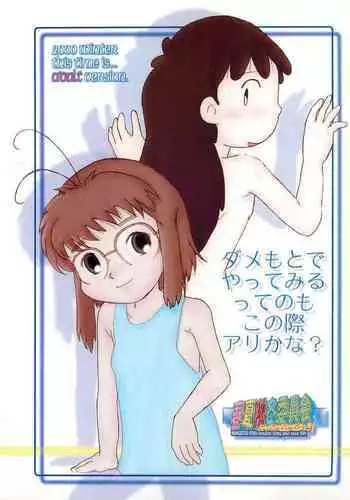 (C91) [Syunkasyuutou Iinkai (Various)] Doushitatte Iundai!? Takagi-san... (Karakai Jouzu no Takagi-san)