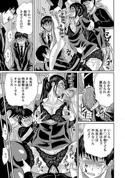 Netorareta Boku no Sensei