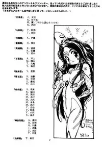 (C49) [RPG COMPANY (Toumi Haruka)] Liberty Bell (Ah! My Goddess!) [English] [SaHa]