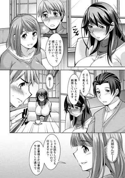 [zen9] Watashi no Tsuma ga Netorareru Wake - The Reason Why My Wife is NTR [Digital]