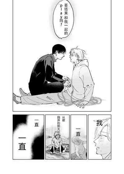 [Hamusuta no Kenami (Okita Uuuho)] Do-S to Do-M ga Deau Hanashi | 抖S与抖M相遇的故事 [Chinese] [看海汉化组] [Digital] [Incomplete]