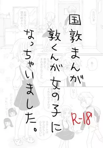 たぬきのきもち