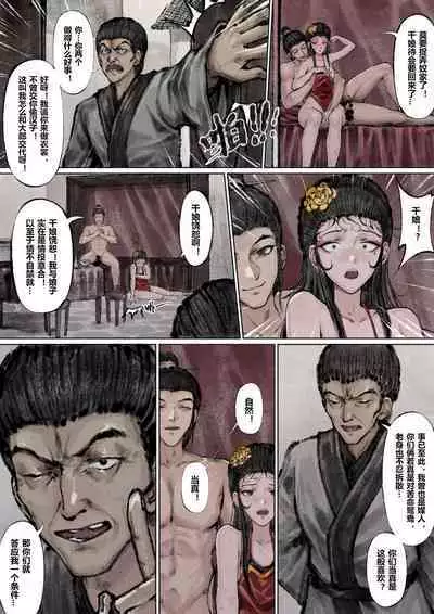 金瓶梅 +番外