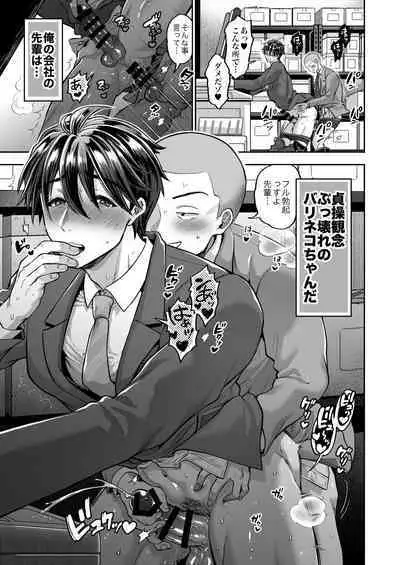 Teisou Kannen Bukkoware Joushi