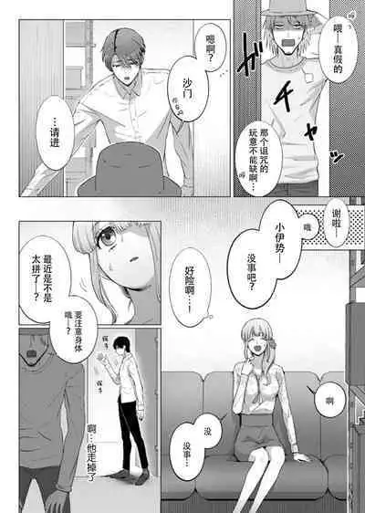[Daiba Aki] ore to jorei sekkusu tameshite minai?~ Yurei mo soku nige ☆ zetcho teku ~ | 要和我试试除灵sex吗？~幽灵也会全部跑光☆绝顶技巧～ 1-6 [Chinese] [莉赛特汉化组]