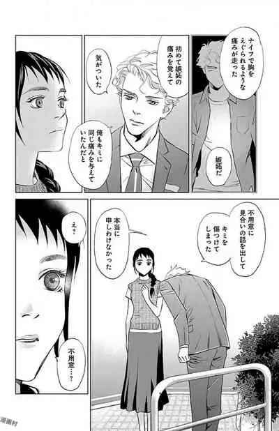 Subete Ai no Shiwaza/愛調教成性俘虜/爱调教成性俘虏/すべて愛のしわざ——もんでんあきこ vol 1-3End (Japanese)