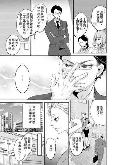 将妳的一切全部拥入怀中~交往0日、立刻结婚！？~ 01-25 Chinese [拾荒者汉化组]