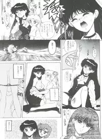[Anthology] From the Moon 4 (Bishoujo Senshi Sailor Moon)