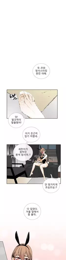 Talk to Me Ch.0-44