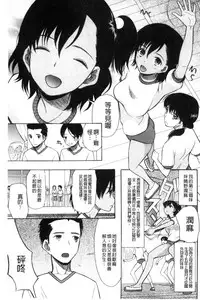 [Hoshitsuki Neon] Imouto 4-nin, Midareuchi | 對著妹妹4人、淫猥的射精了 [Chinese]