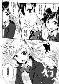 [TSF no F (NOMU)] Fukushuu no Yubiwa (TSF no F no Hon Sono 3 no C) [Chinese] [70DAYS个人汉化]
