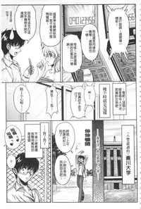 [Phantom] Hakudaku Fiance | 白濁沾染的未婚妻 [Chinese]