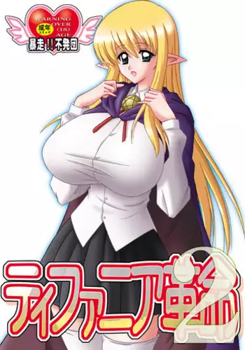[Bousou!! Fuhatsudan] B.F.D 06 (Zero no Tsukaima / The Familiar of Zero)
