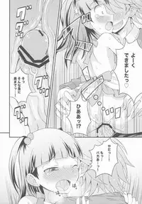 (COMIC1☆7) [Datsuryoku Kenkyuukai (Kanbayashi Takaki)] Aniki ni Urarete Hitobanjuu 2