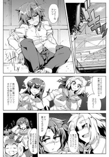 翡翠の角
