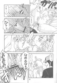 (CR31) [Ekakigoya Notesystem (Nanjou Asuka)] Kitsch 18th Issue (Xenosaga)