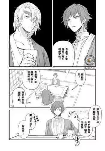 いつのまにか親父に織姫が寝取られてた・・・