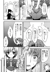 COMIC Maihime Musou Act. 06 2013-07