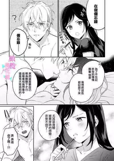 [Umou] Jounetsu to Kaite Seiyoku to Yomu1-13 | 写作热情读作情欲 1-13 [Chinese] [橄榄汉化组]