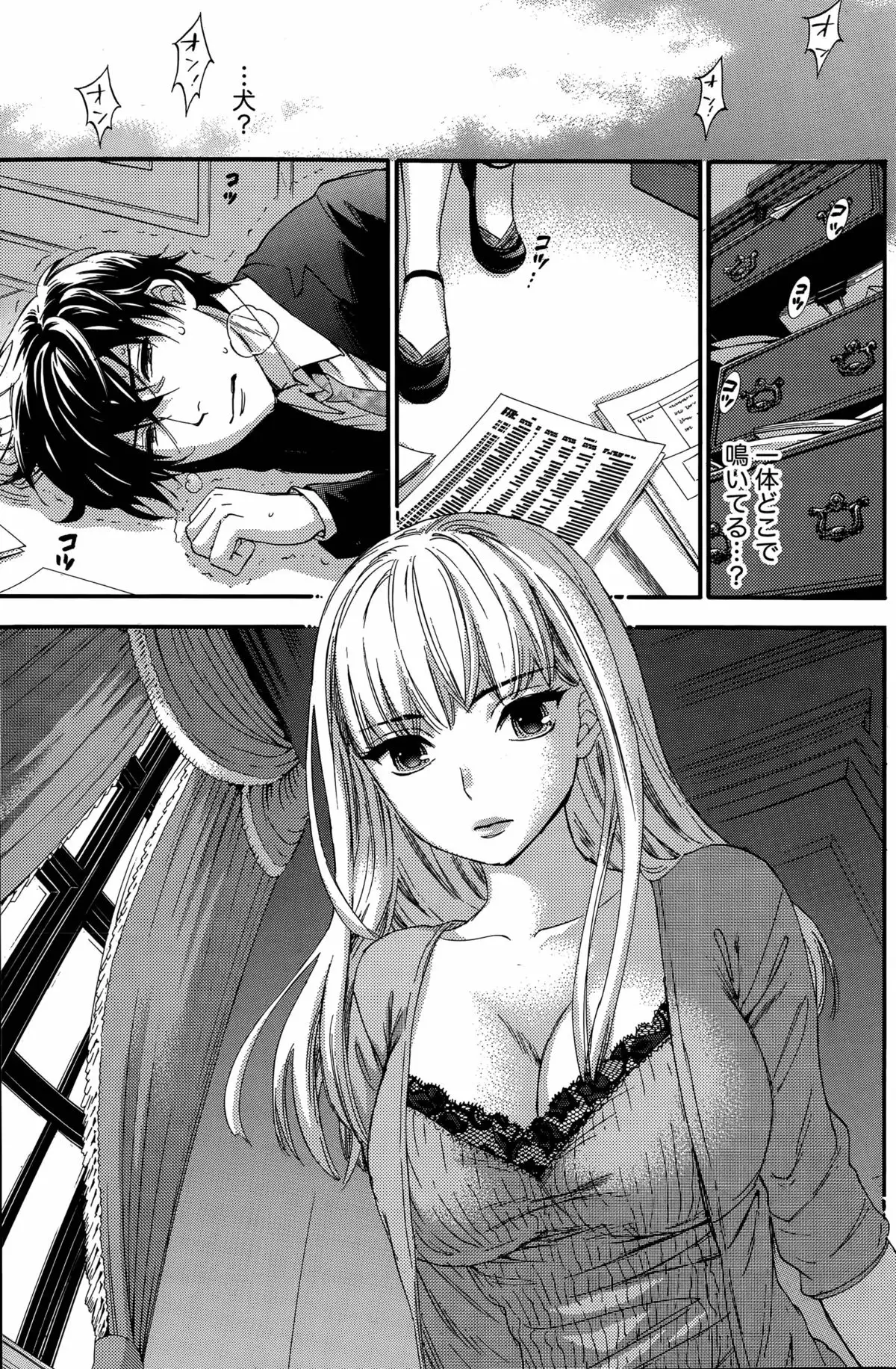 Hundred Game Ch.1-9
